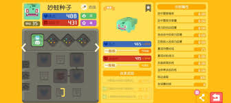 宝可梦大冒险蜂蜜甜汤如何制作