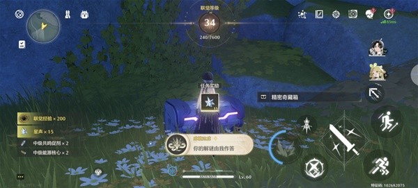 鸣潮你的解谜由我作答成就怎么获得