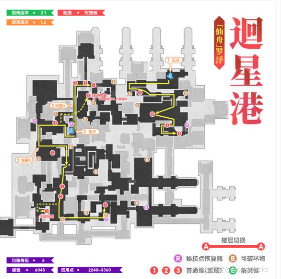 崩坏星穹铁道1.5如何进行全地图锄地