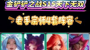 老手风女阵容如何搭配