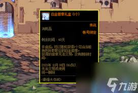 DNF2026男格斗家选徽章属性的方法