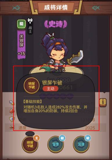 咸鱼之王俱乐部吕蒙通关方法是什么