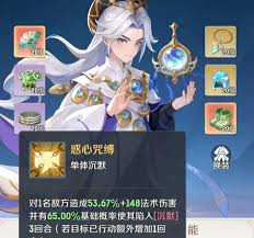 灵兽大冒险中袁天罡怎么样