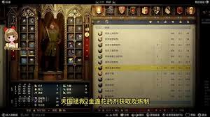 天国挽救2亨利级药剂怎么炼制