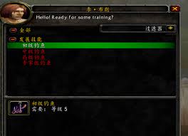 魔兽世界如何钓鱼