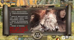 奇迹世界起源赛季任务攻略有哪些