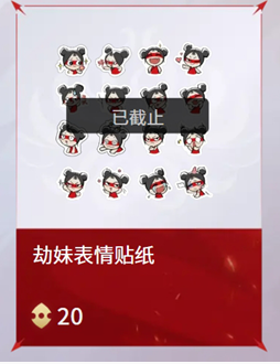 永劫无间手游返魂秘商新增了什么物品