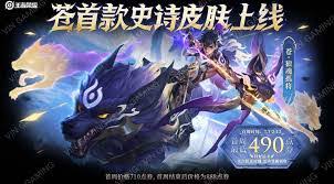 王者荣耀苍狼魂孤将皮肤首周多少钱