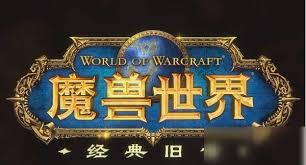 魔兽世界怀旧服怎么获取世界-buff