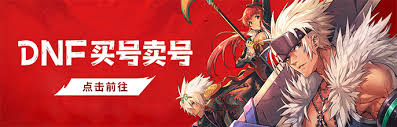 DNF17周年庆合金战士毕业装备怎么搭配