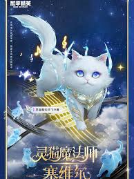 和平精英灵猫魔法师塞维尔价格是多少