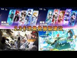 鸣潮2.3卡池里有什么