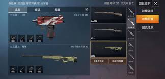 和平精英团战武器如何挑选