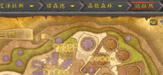 魔兽世界巫妖王之怒如何前往达拉然
