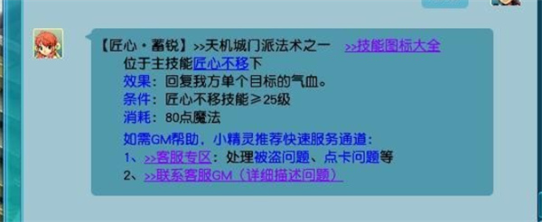 梦幻西游手游天机城门派强不强