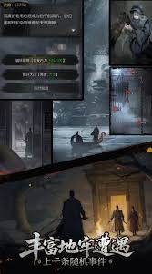 神探诡事录丹师厉害吗
