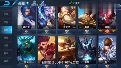王者荣耀世界老夫子角色强度如何