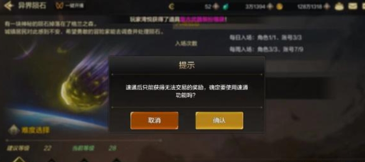 dnf手游速通券在哪里用