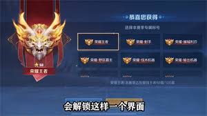 王者荣耀S40如何获取荣耀称号