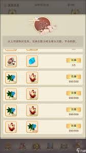 想不想修真陨母怎么获取