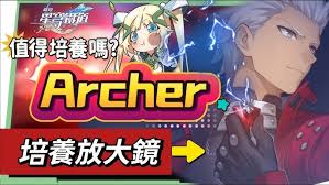 崩坏星穹铁道如何全面培养Archer