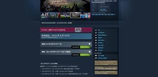 如何下载安装FC26