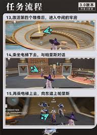 崩坏星穹铁道我曾在阿卡迪亚任务怎么完成