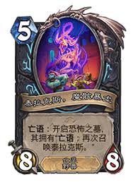 炉石传说安戈洛龟途超级合集包包含什么