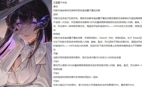 崩坏星穹铁道大丽花康士坦丝怎么玩的