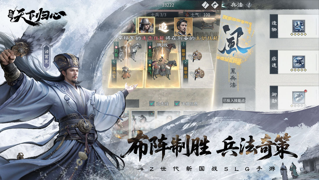 三国天下归心政盟如何登顶规划