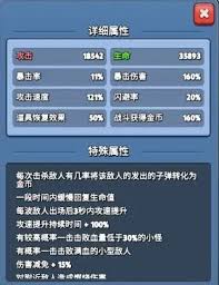 银翼战机六混沌套装属性如何