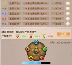 想不想修真如何加灵根