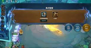 龙神之路奖励怎么选