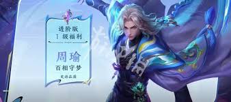 王者荣耀s40战令皮肤是什么