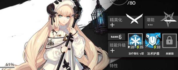 明日方舟4.5周年自选六星选什么好