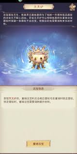 凡人传说如何炼制本命法宝