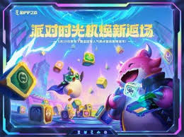 金铲铲派对时光机羁绊有哪些