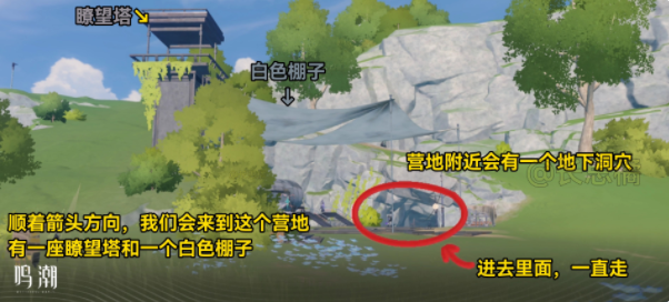 鸣潮归墟港市地下洞穴任务怎么完成