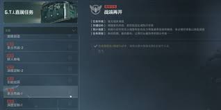 三角洲行动s4赛季3x3任务数量是多少