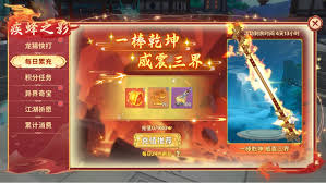 热血江湖归来异界奇宝玩法是什么