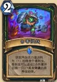 炉石传说安戈洛龟途刀贼卡组怎么搭配