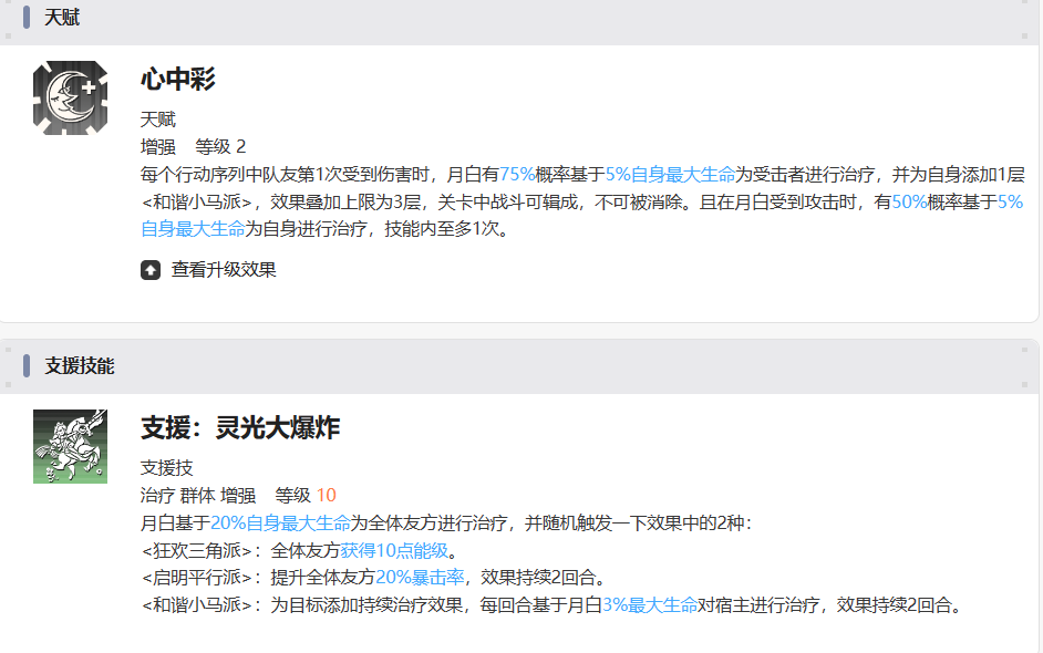 新月同行月白要入手吗