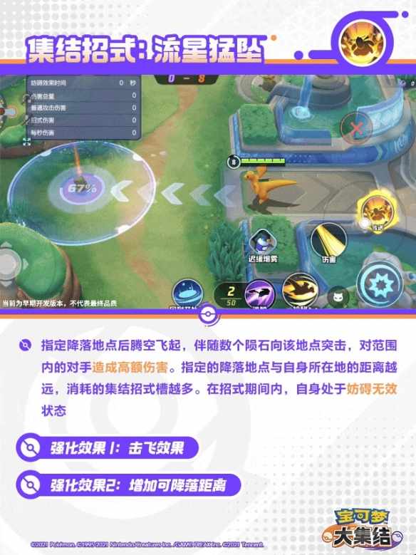 宝可梦大集结快龙技能有什么招式