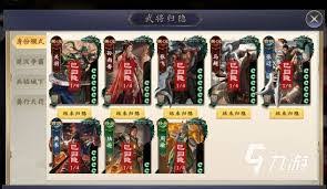 名将杀羁绊系统如何
