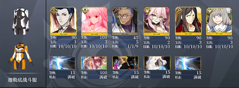 FGO莎乐美要如何打败
