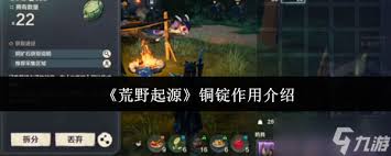 荒野起源镐子的用途是什么