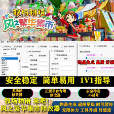 牧场物语风之繁华集市镰刀装备如何获取