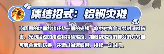 宝可梦大集结铝钢龙技能有什么