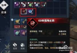 逆水寒如何提升基础属性