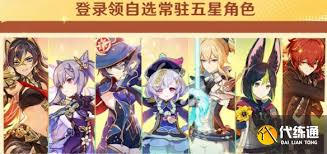 原神5周年自选5星选什么